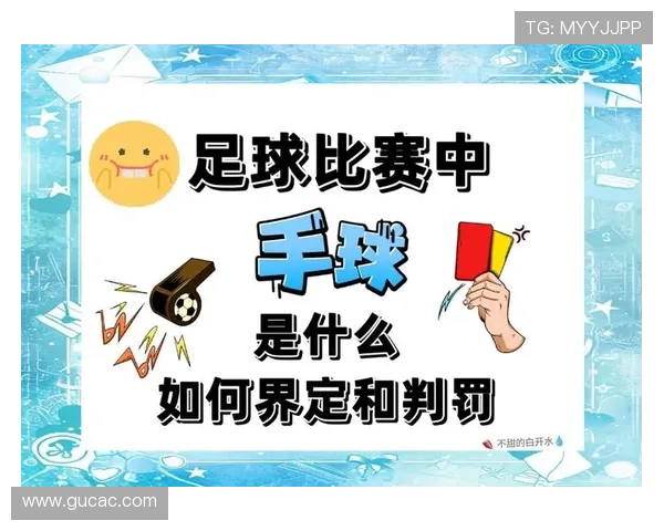 全面解析控球权定义：规则定义与实际判罚中的具体含义解析