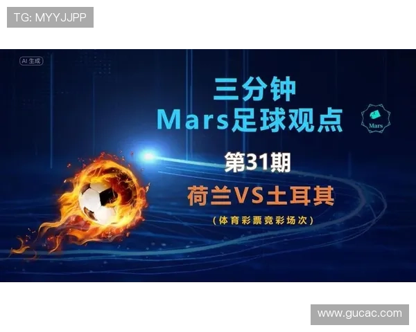 2026世界杯土耳其队主力阵容预测 新星崛起能否创造黑马奇迹